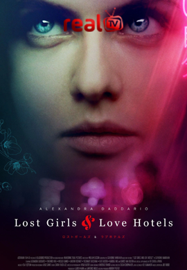 Lost Girls and Love Hotels